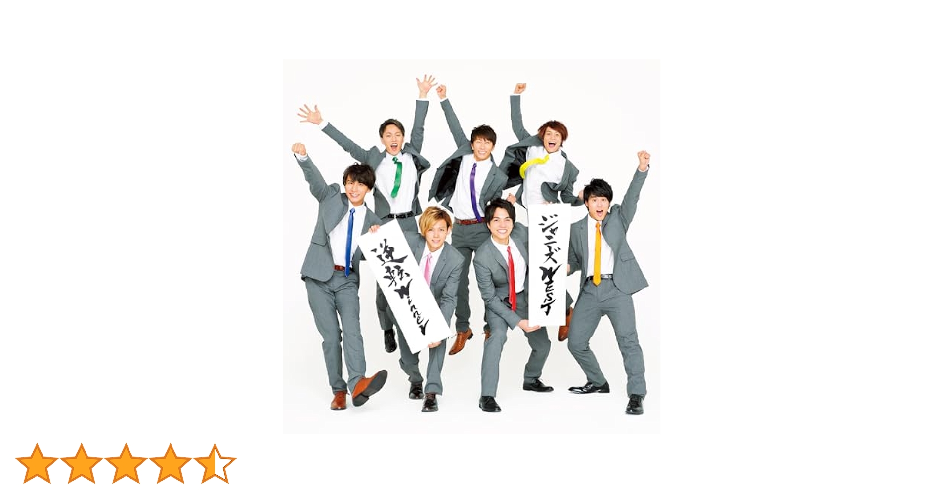 ジャニーズWEST Amazon.co.jp: 逆転Winner (通常盤) - ジャニーズWEST: ミュージック